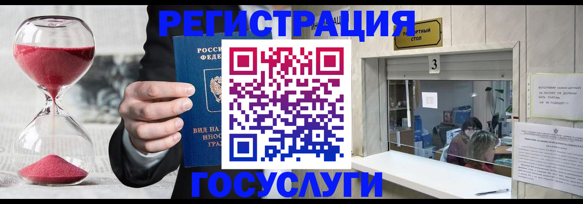 временная регистрация купить в Татарске